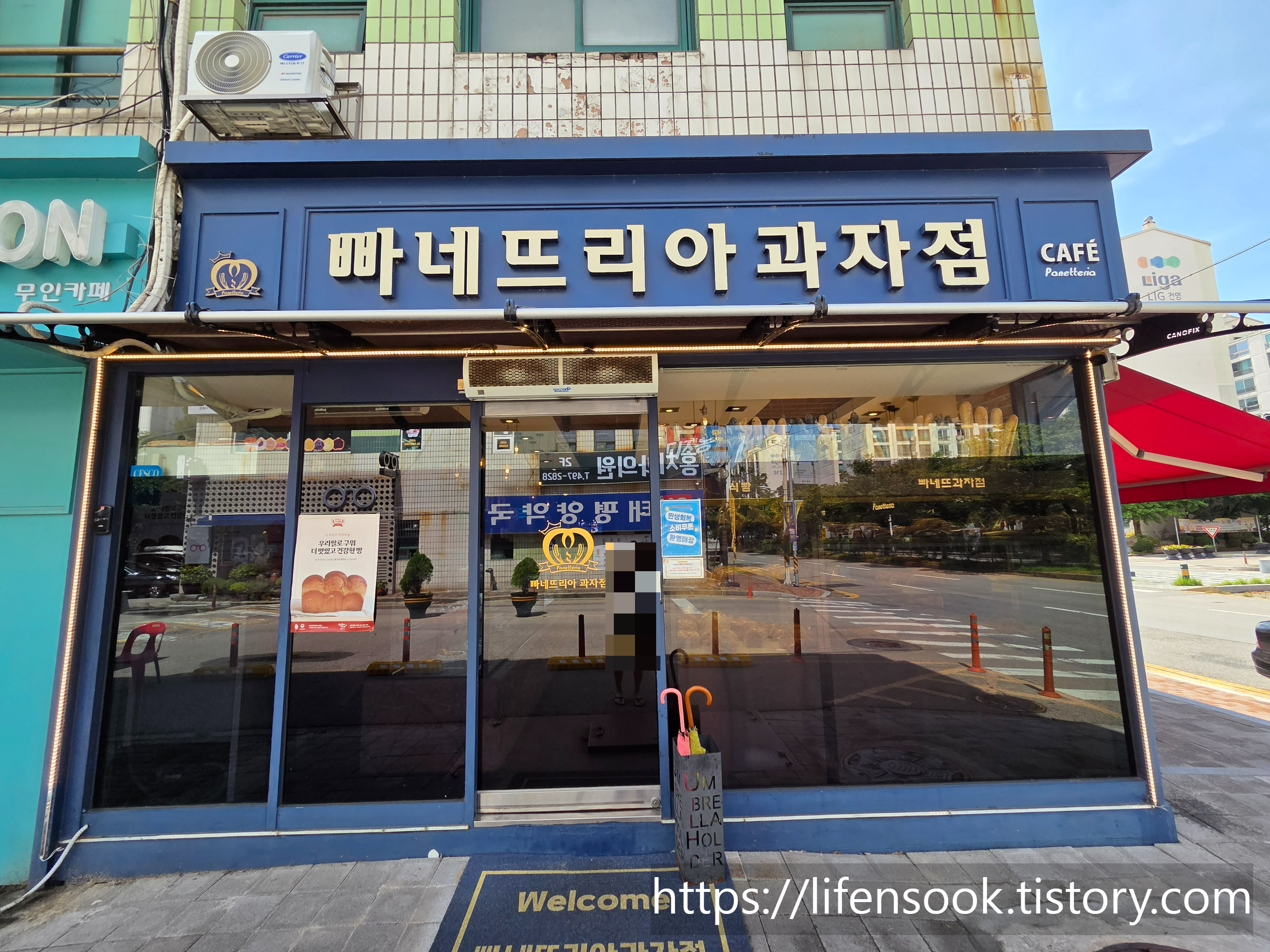 빠네뜨리아 과자점 외관 2