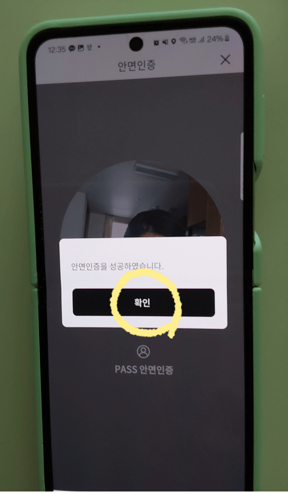 모바일신분증 어플 PASS