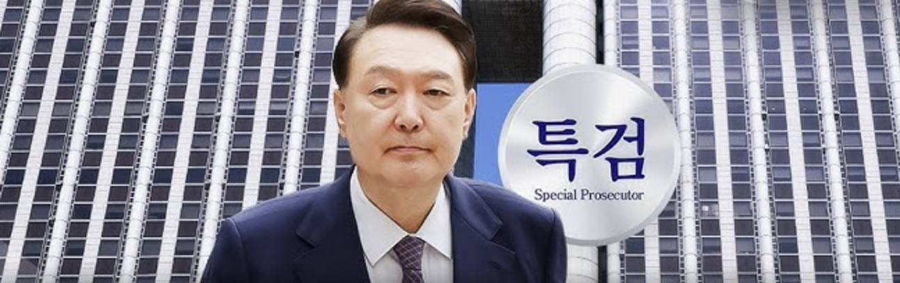 구속영장에 포함된 4가지 핵심 혐의