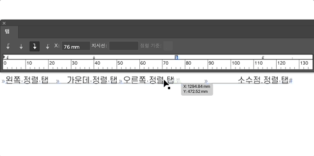 탭 위치 방향키로 변경하기