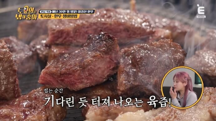 토요일은-밥이-좋아-채끝살