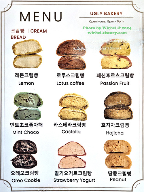 마포 망원동 빵집 '어글리베이커리'