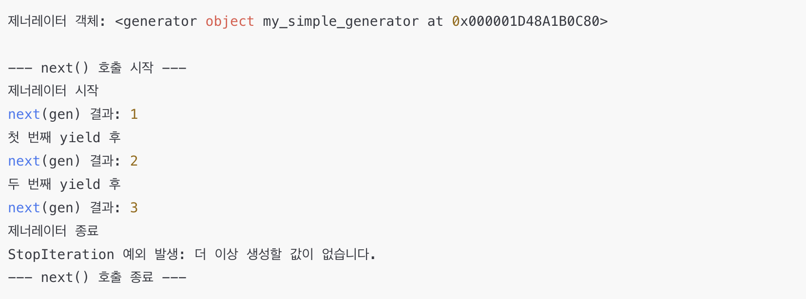파이썬 yield 키워드를 사용한 제너레이터 함수 예시