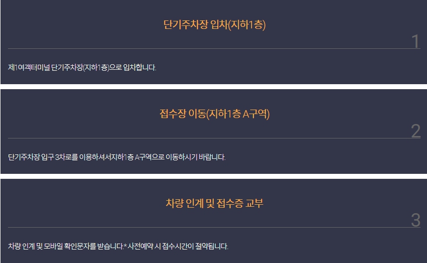 인천공항 주차대행