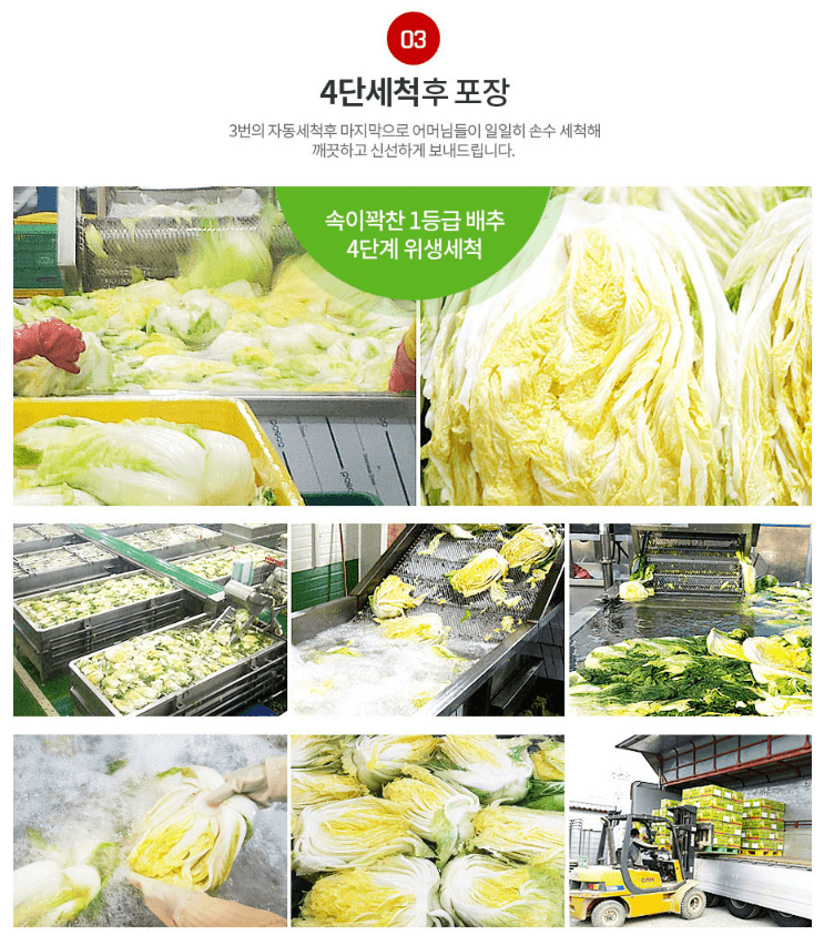 해남 절임배추 20kg 사전예약 가격비교