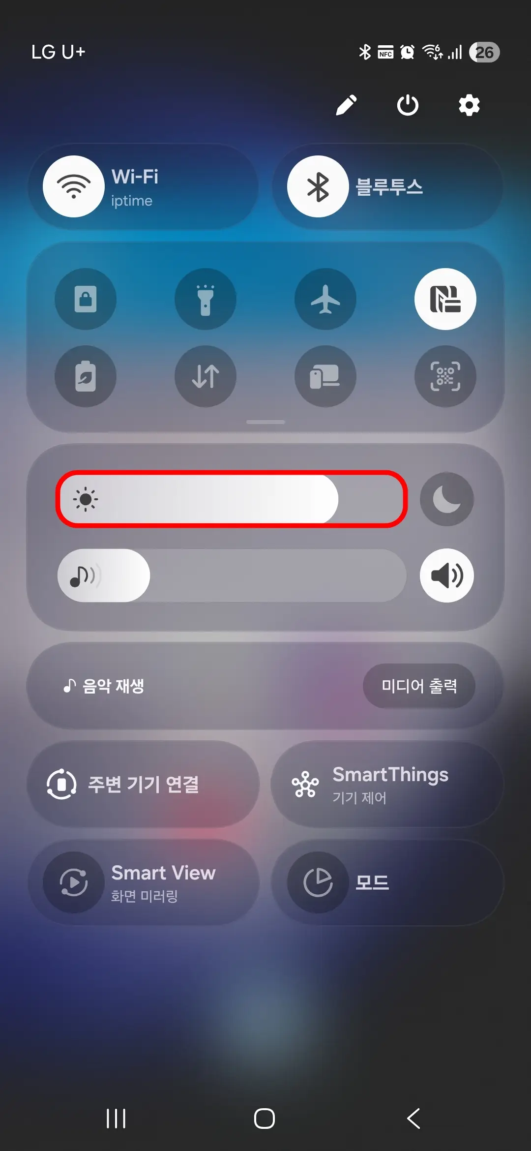 밝기-설정-바