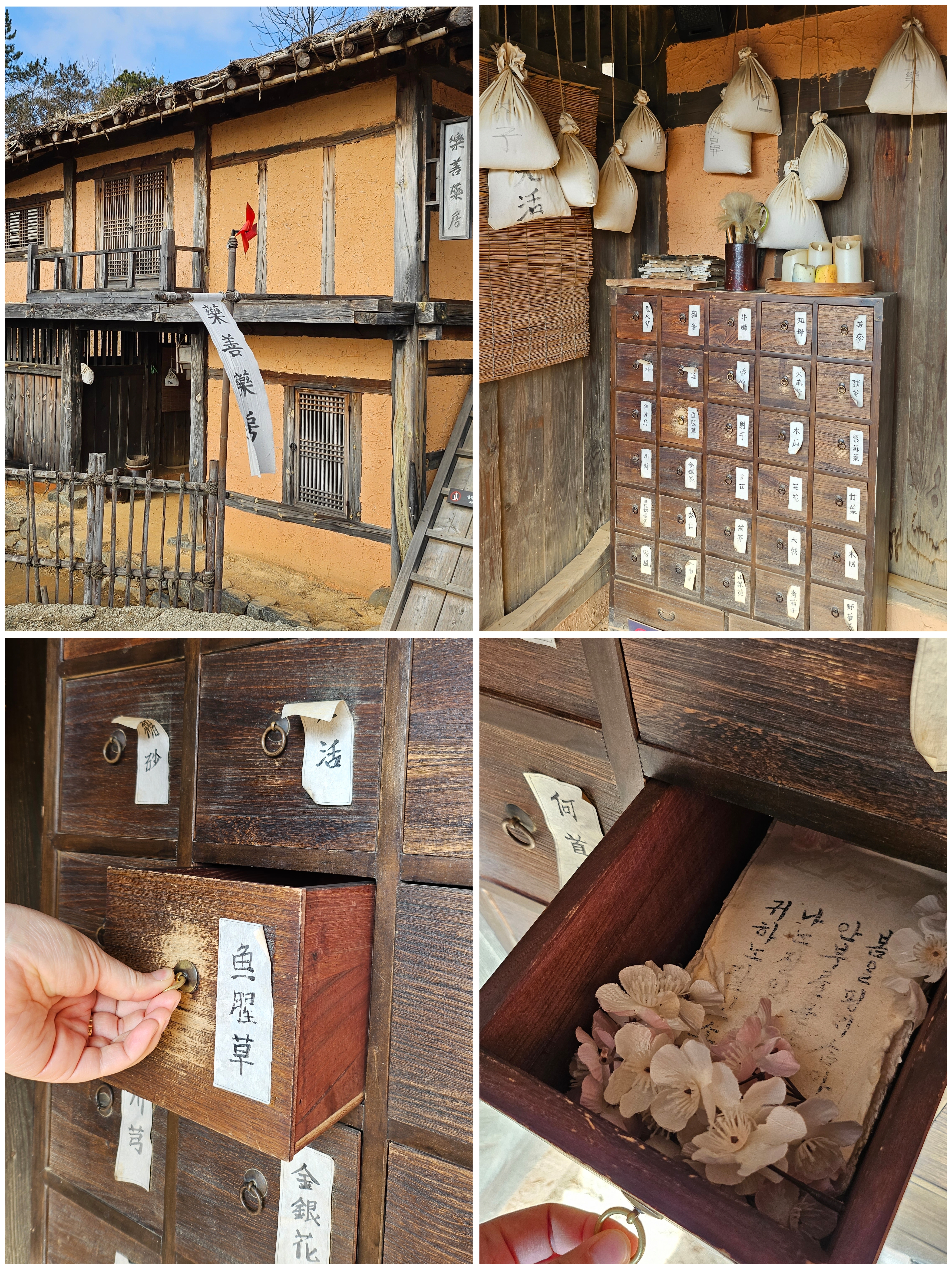 한약방