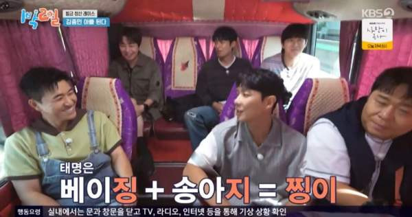 김종민 아내 임신 총정리|11살 연하 아내·아들 성별·태명 찡이·태몽·2027년 3월 출산 예정일
