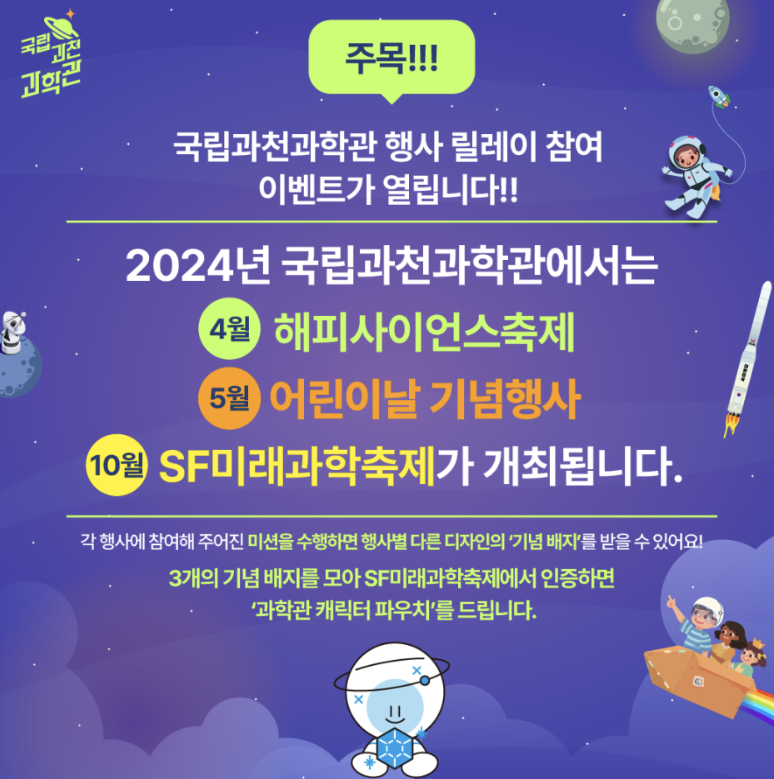 릴레이참여이벤트