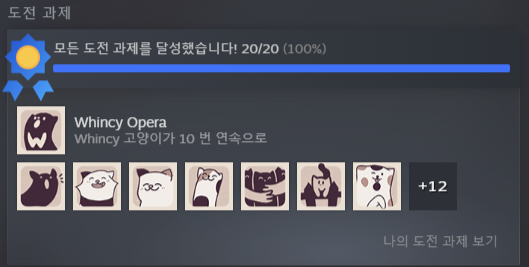 steam 도전과제