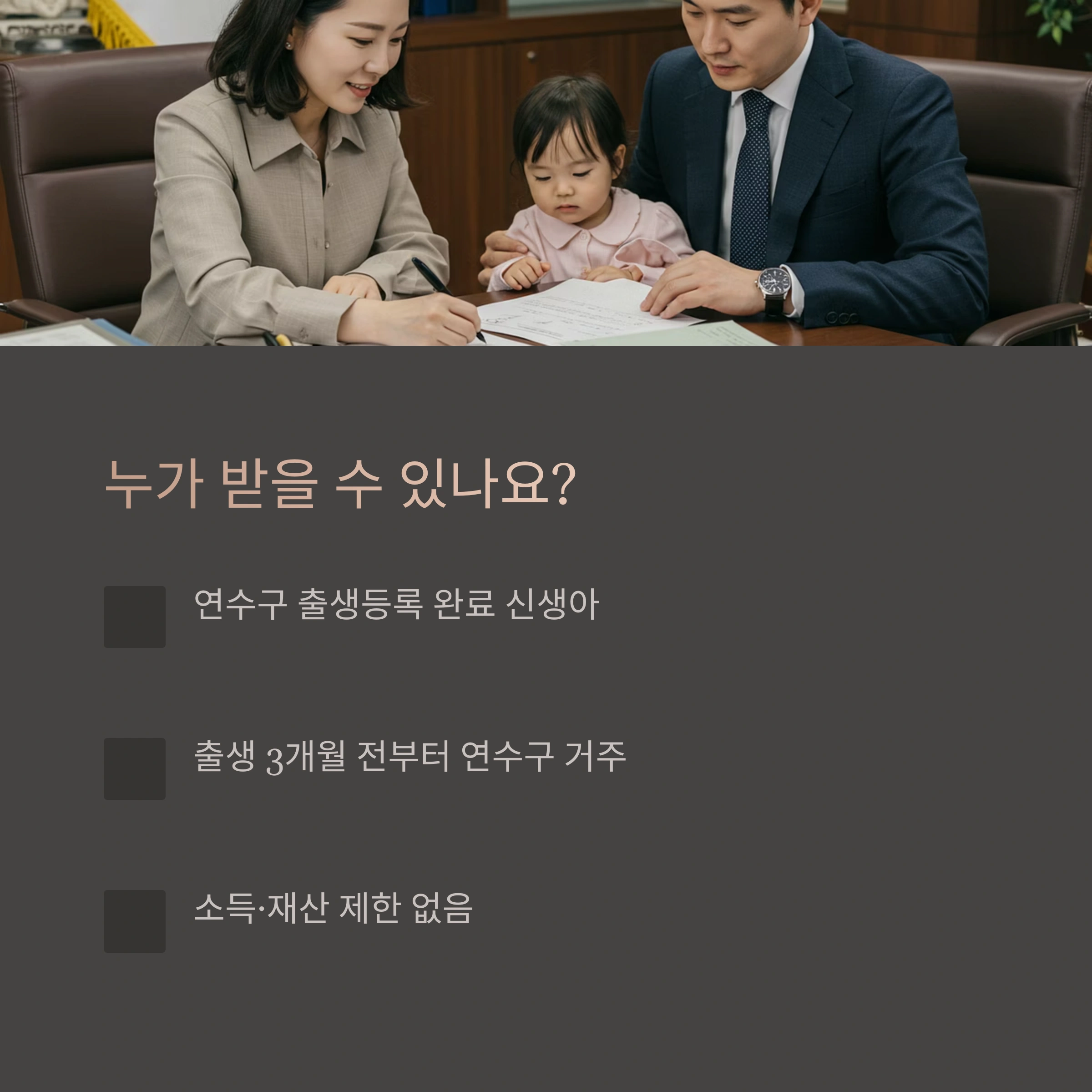 연수구 산후조리비용 지원사업 신청 기준