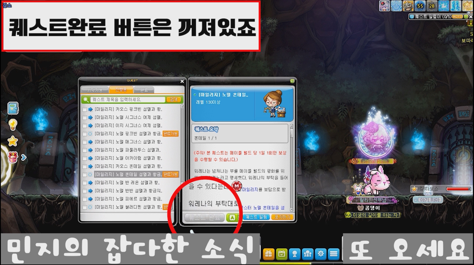 메플2