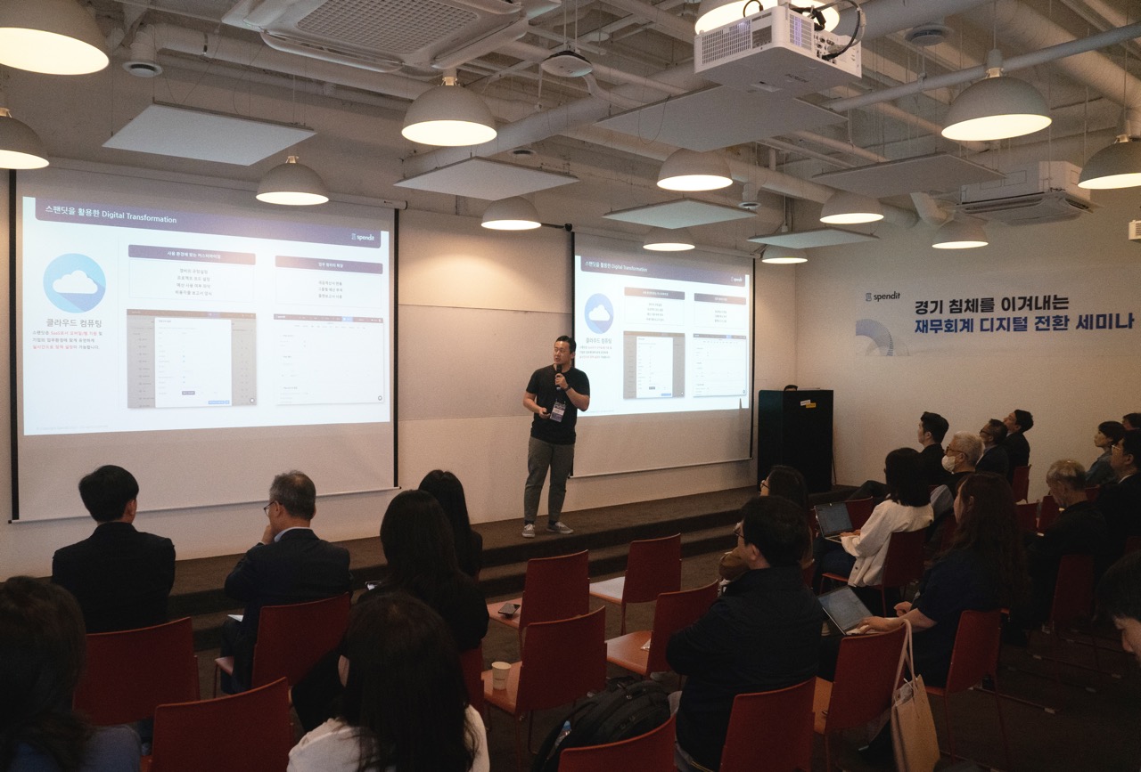 스팬딧, 딜로이트, 윌러스, 하나카드, 경기침체, 디지털전환, 재무회계세미나
