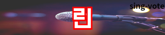 한일가왕전 관객 신청하기(+ 국민응원단 방청 모집)