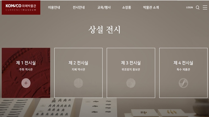 화폐박물관 사이트