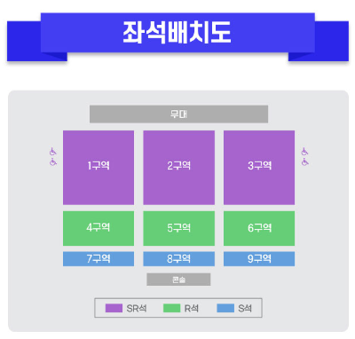 좌석배치도