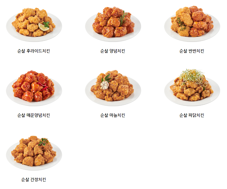 페리카나_순살치킨