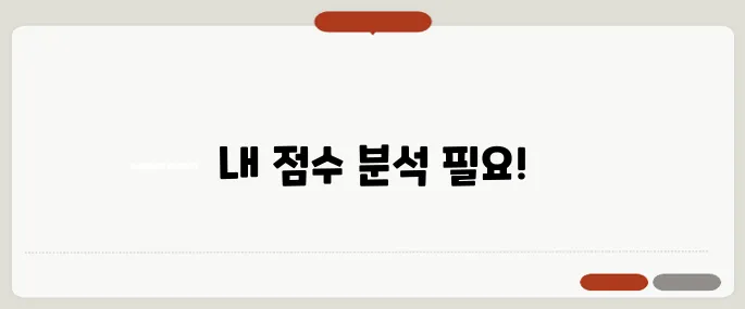 청약 가점 계산법 - 내 점수로 어디까지 도전할 수 있을까!