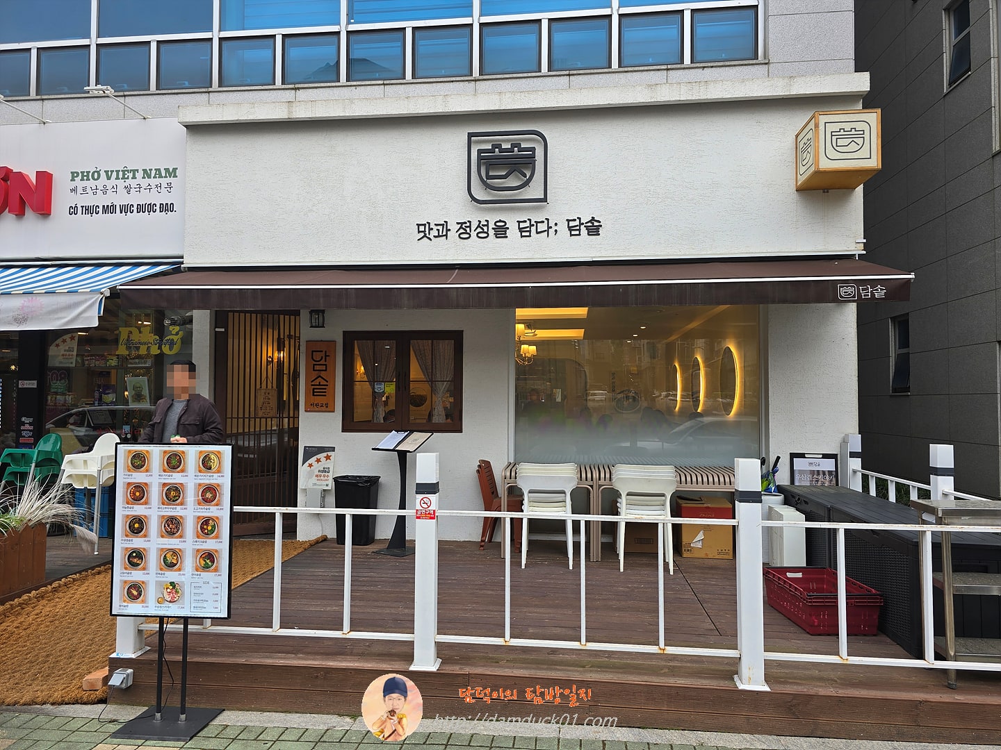 담솥 서판교점
