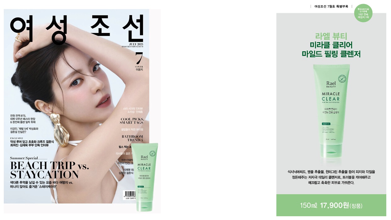 여성조선-2025년-7월호