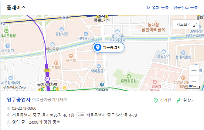 alt"영구공업사 위치 지도"