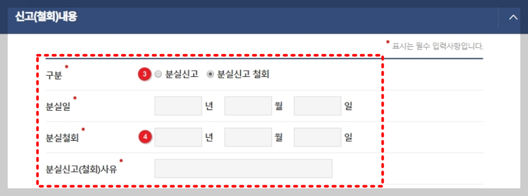 주민등록증 재발급 분실신고