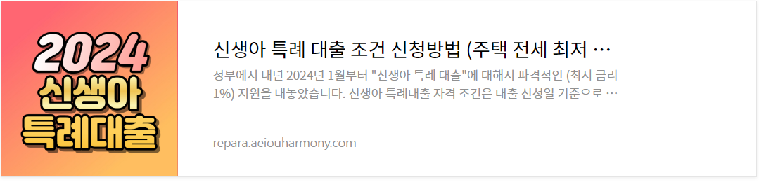 신혼부부 신생아 지원