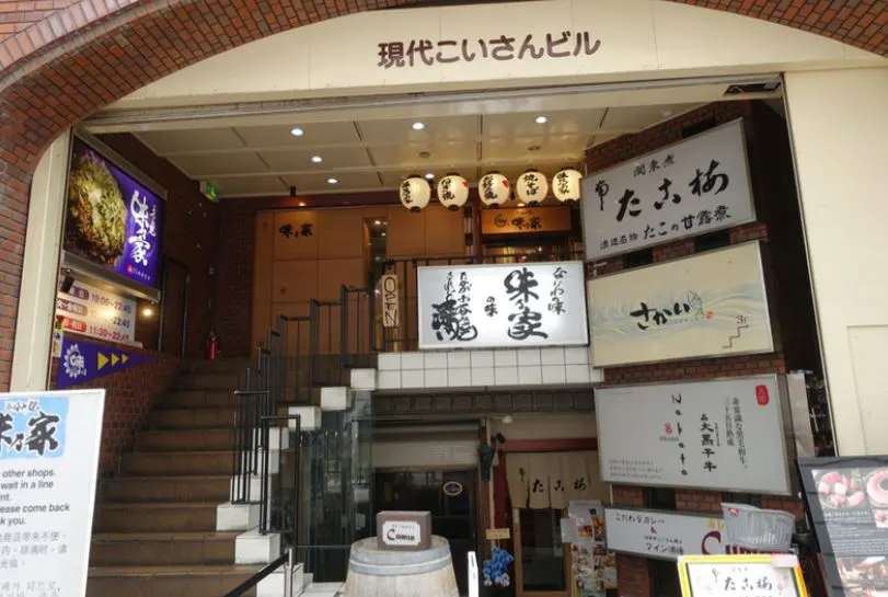 오사카의 아지노야 본점