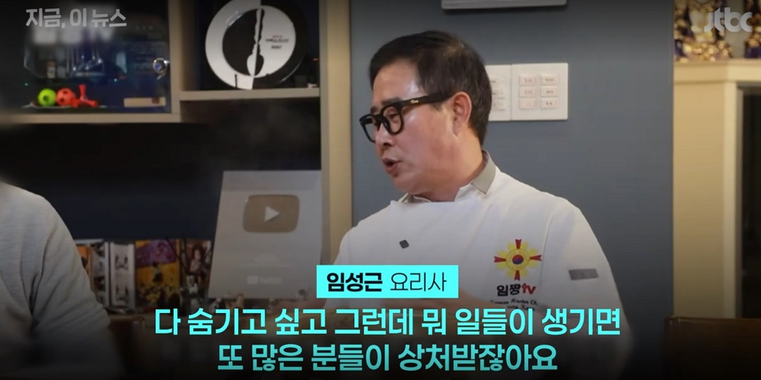 임성근 음주운전 면허 취소 고백