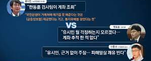 유시민 한동훈