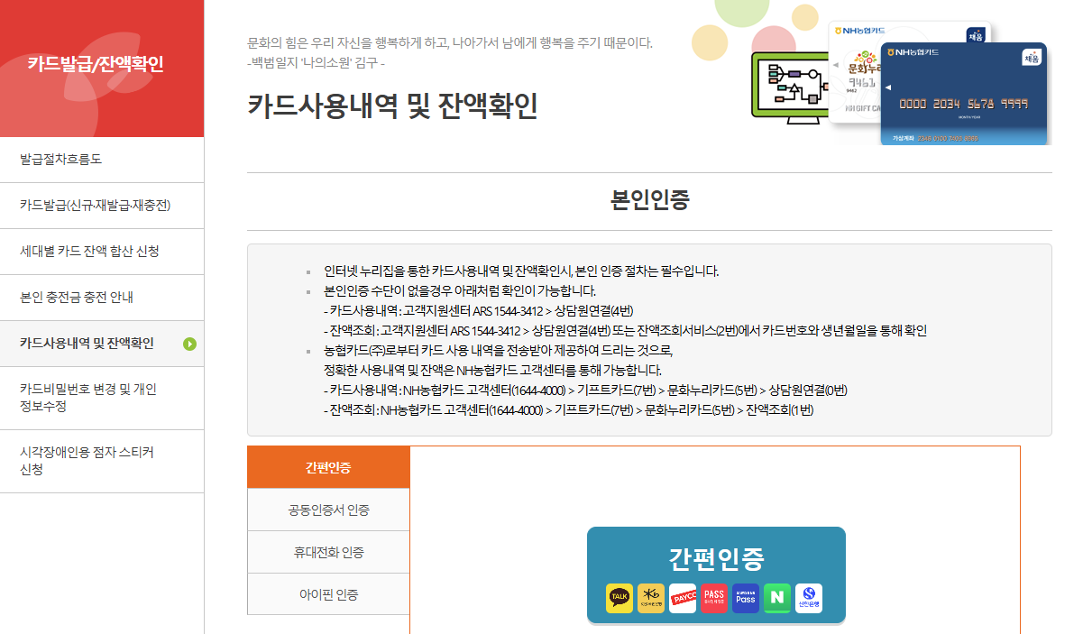 문화누리카드 사용처