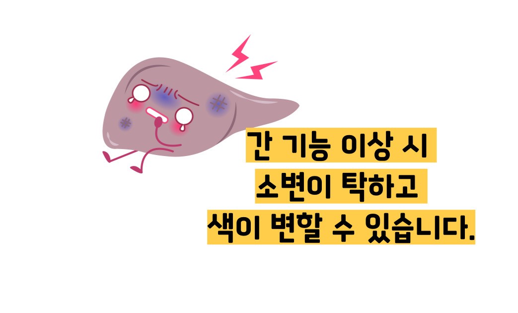 소변이 탁한이유