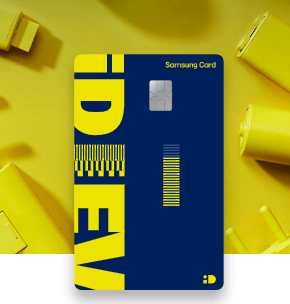 전기차 충전 할인카드 - 삼성카드 iD EV