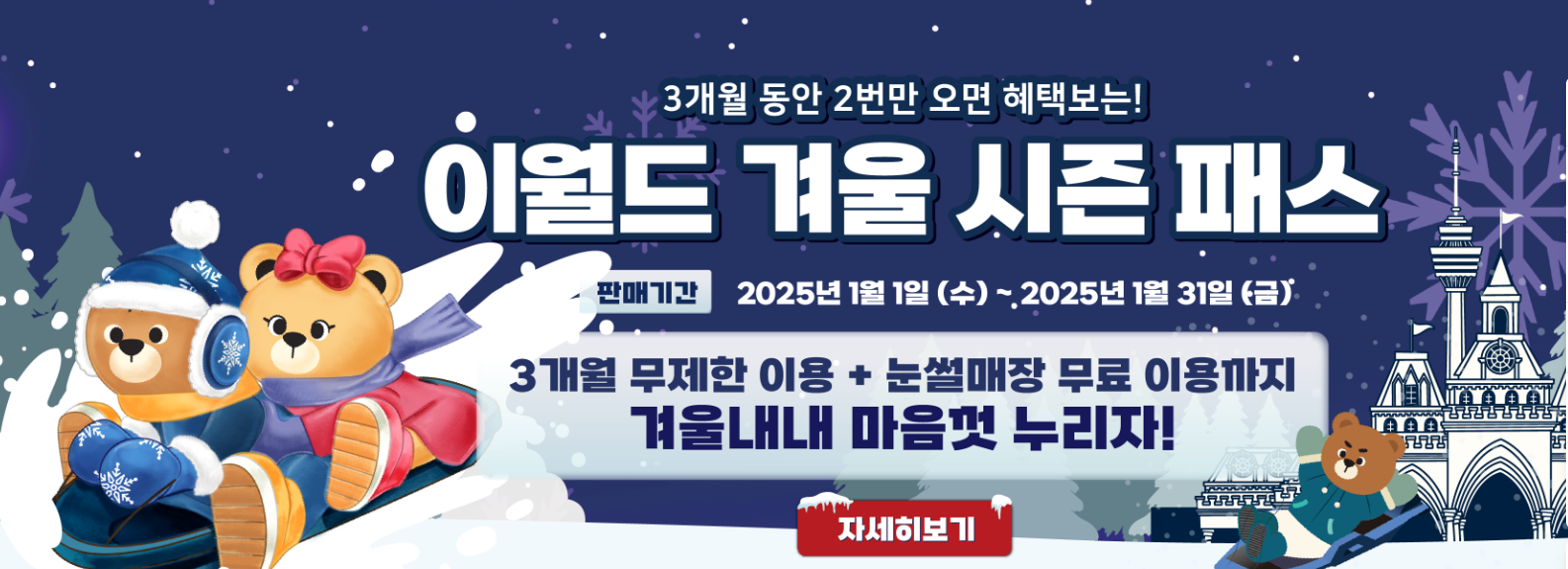 대구 이월드 주차 요금 꿀팁 무료 주차 정보