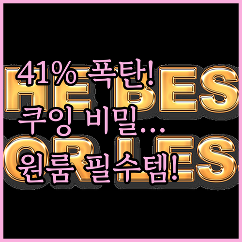 쿠잉 냉장고 원룸 C250 대용량 D..