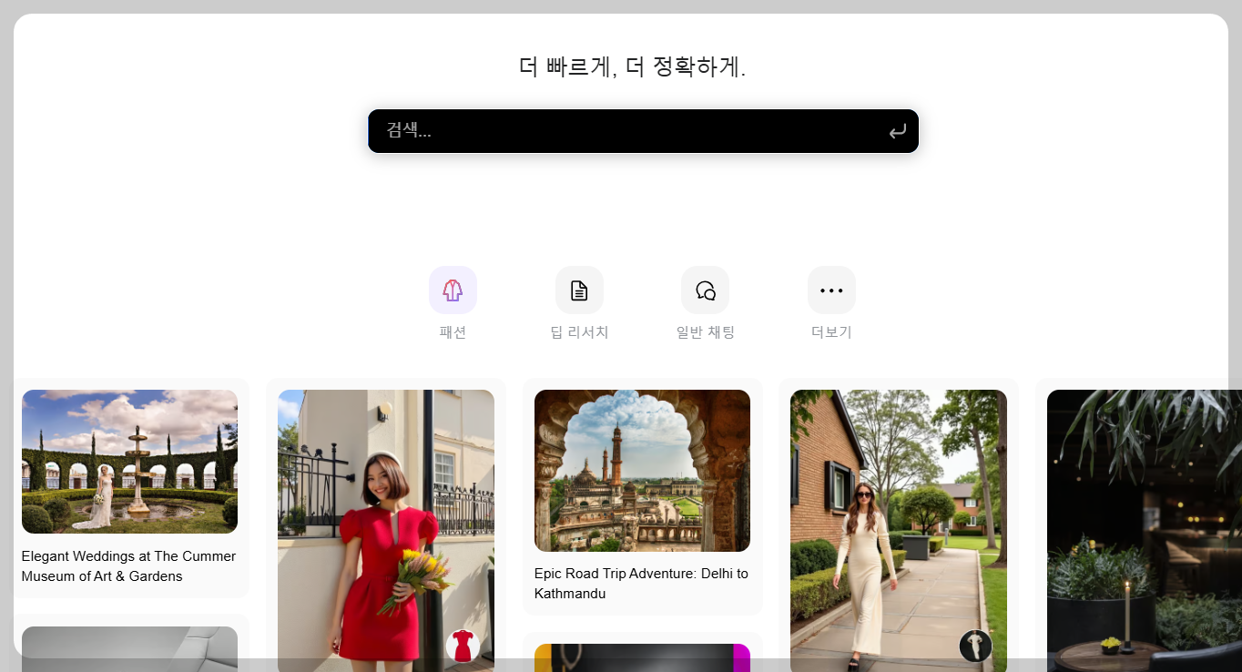 딥시크(Deepseek), 한국에서 사용 중단?!
