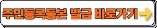 장애등급신청절차