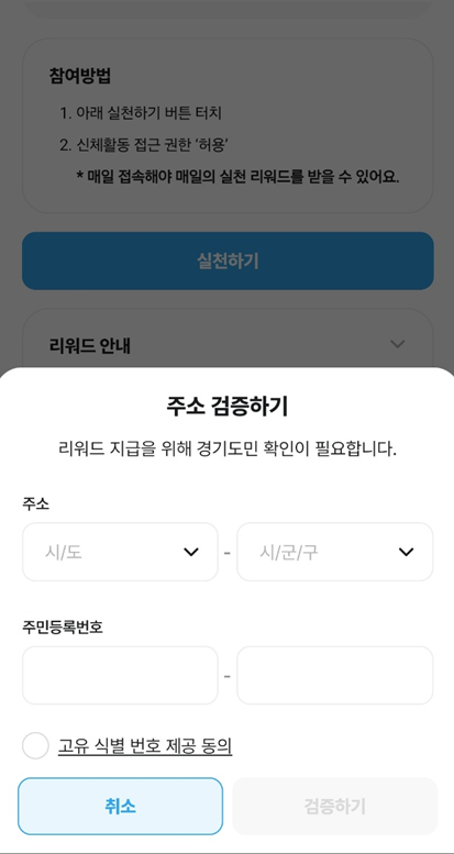 기후행동 기회소득