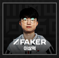 아시안게임 롤