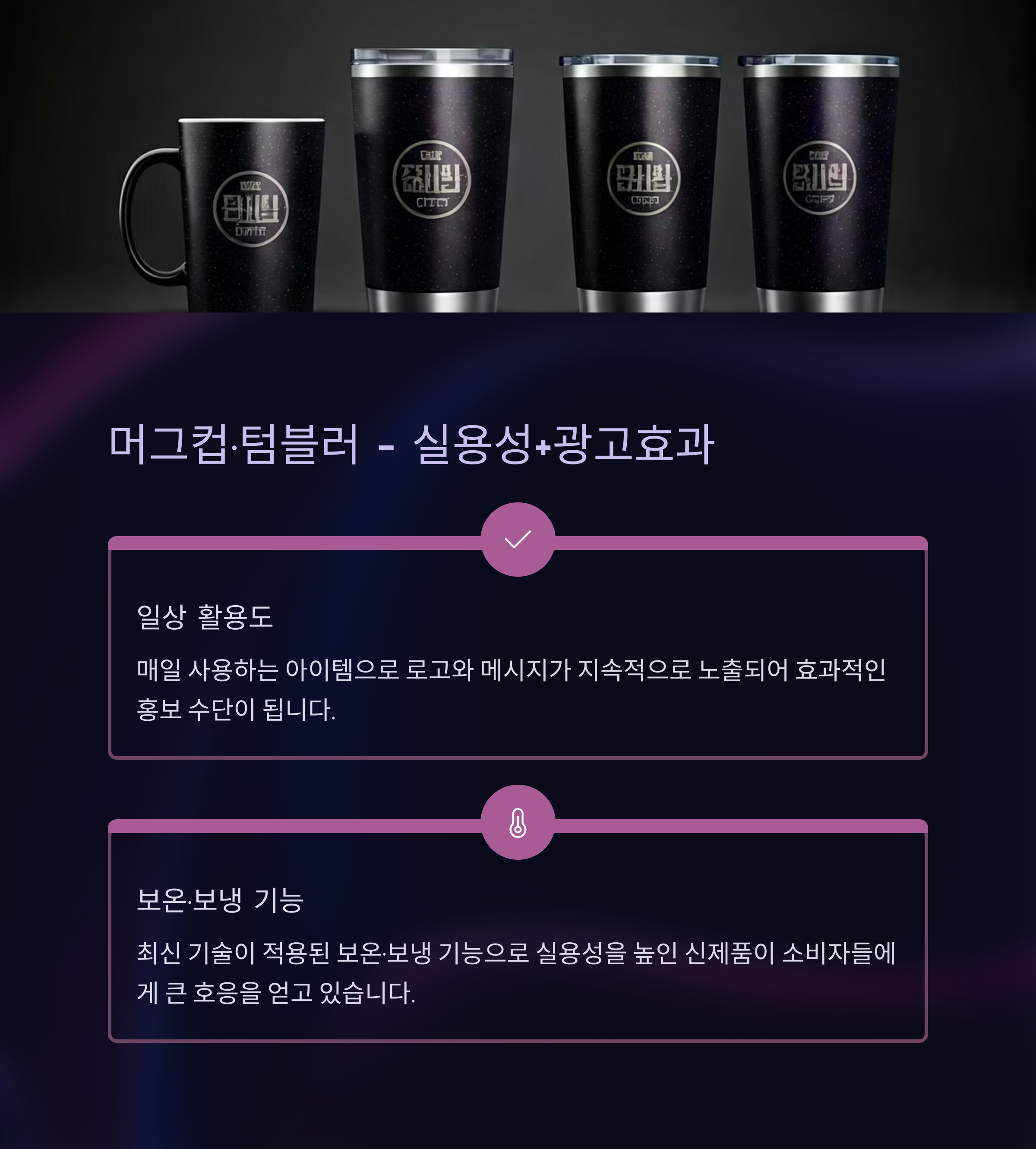 머그컵 주문제작