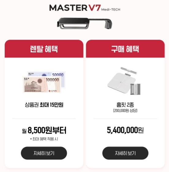 세라젬 특별 혜택&amp;#44; 이벤트