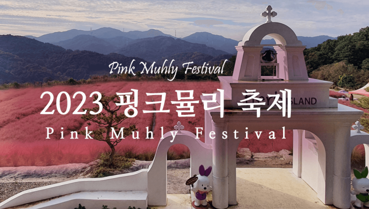 전국 9월 가을 축제 가볼만한곳 추천 BEST 5.