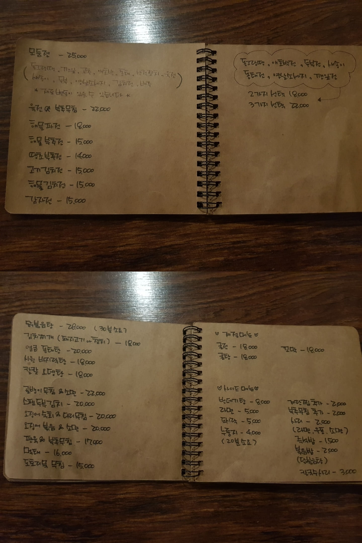 광진구 군자 맛집 전여친 위치 메뉴 모듬전 막걸리 맛집