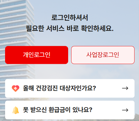 2025 건강검진 항목 총정리