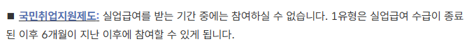 실업급여 지원 총정리