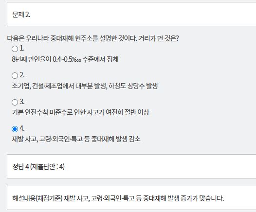 문제 및 정답