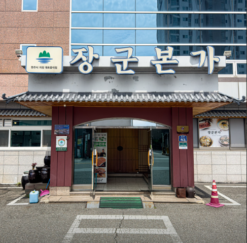 생방송투데이 복숭아불고기 원주