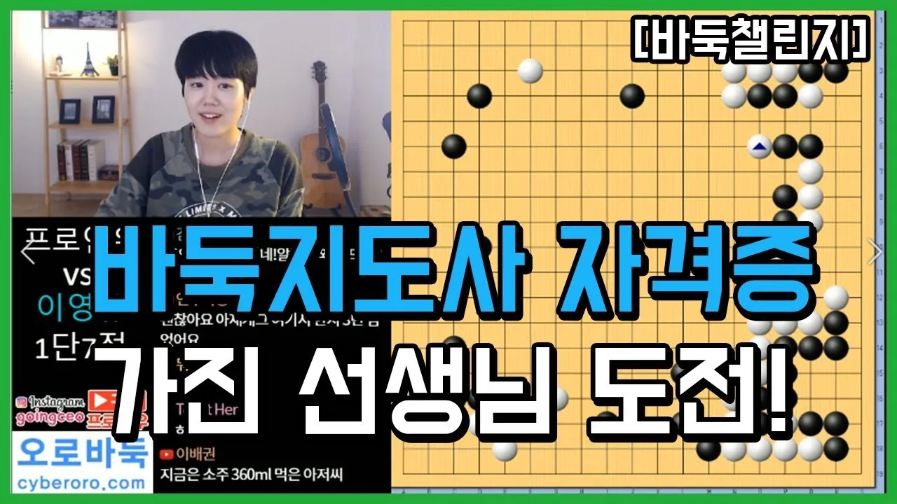 바둑 지도사 자격 과정구성 강의운영 방과후활동_6