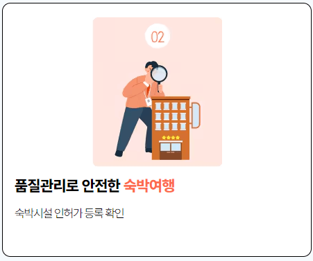 숙박 페스타 쿠폰