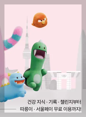 손목닥터 9988 앱